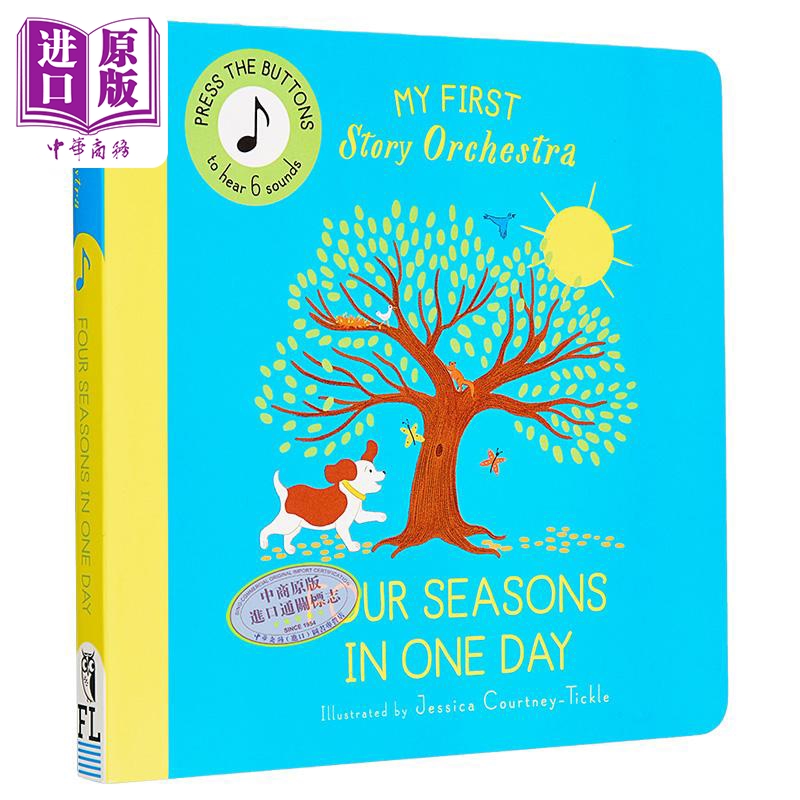 发声书：故事乐团：四季