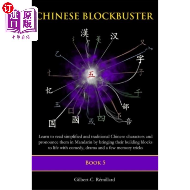 海外直订Chinese Blockbuster 5: Learn to read simplified and traditional Chinese characte 中文大片5：学习阅读简体中