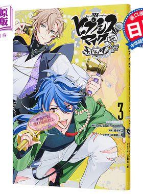 漫画 催眠麦克风-Division Rap Battle- side F.P & M＋ 3 限定版附带CD 日文原版漫画书 ヒプノシスマイク【中商原版】