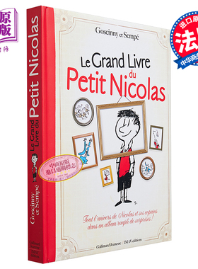 小尼古拉 法语原版立体书 小淘气尼古拉 法文原版 Le grand livre du Petit Nicolas Rene Goscinny Sempe 绘本【中商原版】
