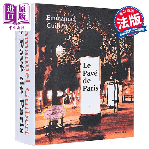 【法文版】巴黎石板记忆 法国漫画家Emmanuel Guibert绘 法文原版 Le Pave de Paris【中商原版】