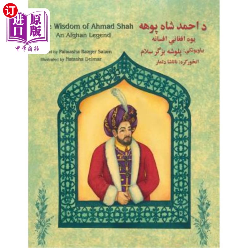 海外直订The Wisdom of Ahmad Shah: English-Pashto Edition 艾哈迈德·沙阿的智慧:英语-普什图语版