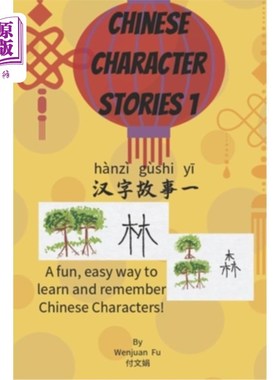 海外直订Chinese Character Stories: A Fun, Easy Way to Learn and Remember Chinese Charact 汉字故事:一种有趣、简单的