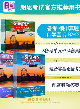 SIMPLY LanguageCert CEFR B2-C2 Preparation Practice Tests  朗思考试解析自学套装备考单元+模拟真题带音频答案 iESOL