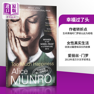 英文版 进口书籍 幸福过了头 英文原版 诺贝尔奖 爱丽丝.门罗 Happiness太多欢乐英文原版 Much Too 中商原版 预售