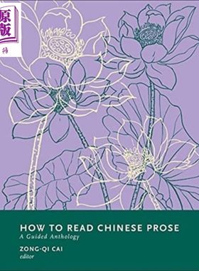 如何阅读中国散文 导读选集 如何阅读中国文学系列 英文原版 How to Read Chinese Prose A Guided Anthology 蔡宗齐【中商原