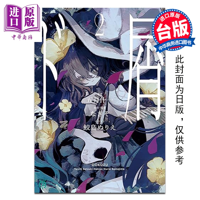 1月中旬到货