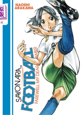 海外直订Sayonara, Football 7: Farewell, My Dear Cramer 再见，足球7:再见，我亲爱的克莱默