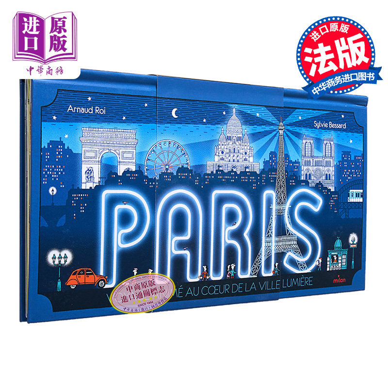 巴黎 漫步不夜城 立体书 法文原版 Paris voyage anime au coeur de la ville lumiere Arnaud Roi【中商原版】