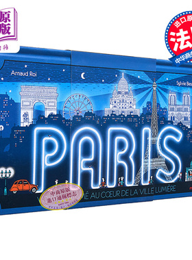 巴黎 漫步不夜城 立体书 法文原版 Paris voyage anime au coeur de la ville lumiere Arnaud Roi【中商原版】