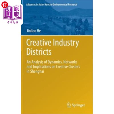 海外直订Creative Industry Districts: An Analysis of Dynamics, Networks and Implications  创意产业区：上海创意产业集