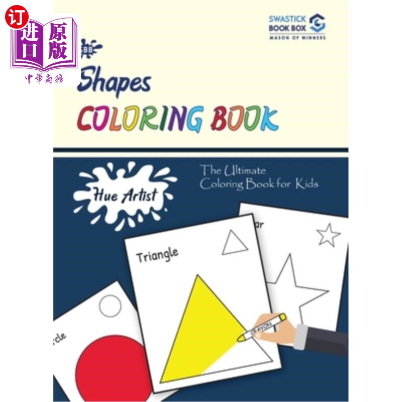 海外直订Hue Artist - Shapes Colouring Book 色相艺术家-形状着色书