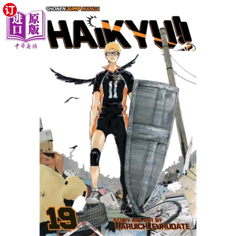 海外直订Haikyu!!, Vol. 19 海九!!,第19卷
