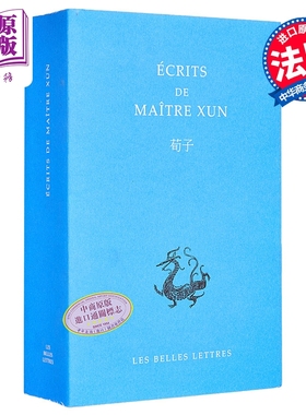 预售 中国文库 BLDD 荀子著作 Ecrits de Maitre Xun 法文原版 Xunzi 荀子 哲学理论与方法论 社科【中商原版】