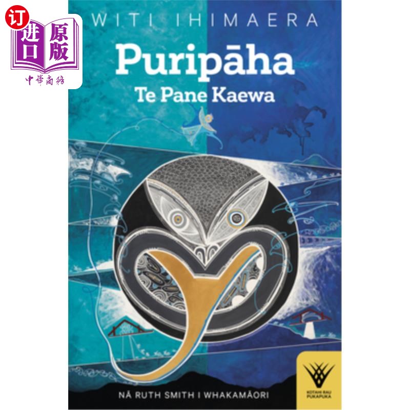 海外直订Puripaha: Te Pane Kaewa Puripaha: Te Pane Kaewa