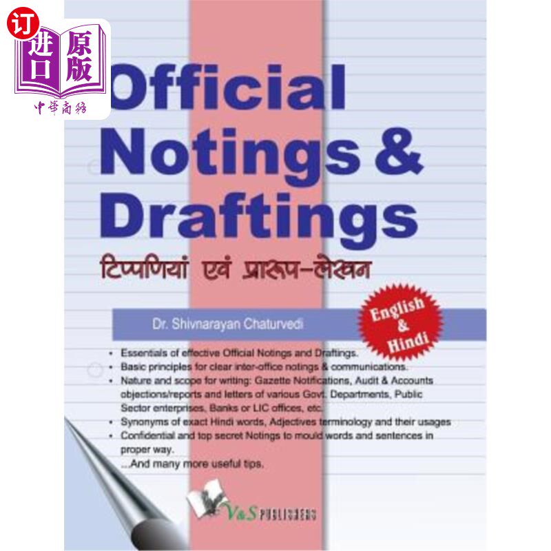 海外直订Official Noting & Drafting (Eng-Hindi) 官方记录和起草（Eng-Hindi）