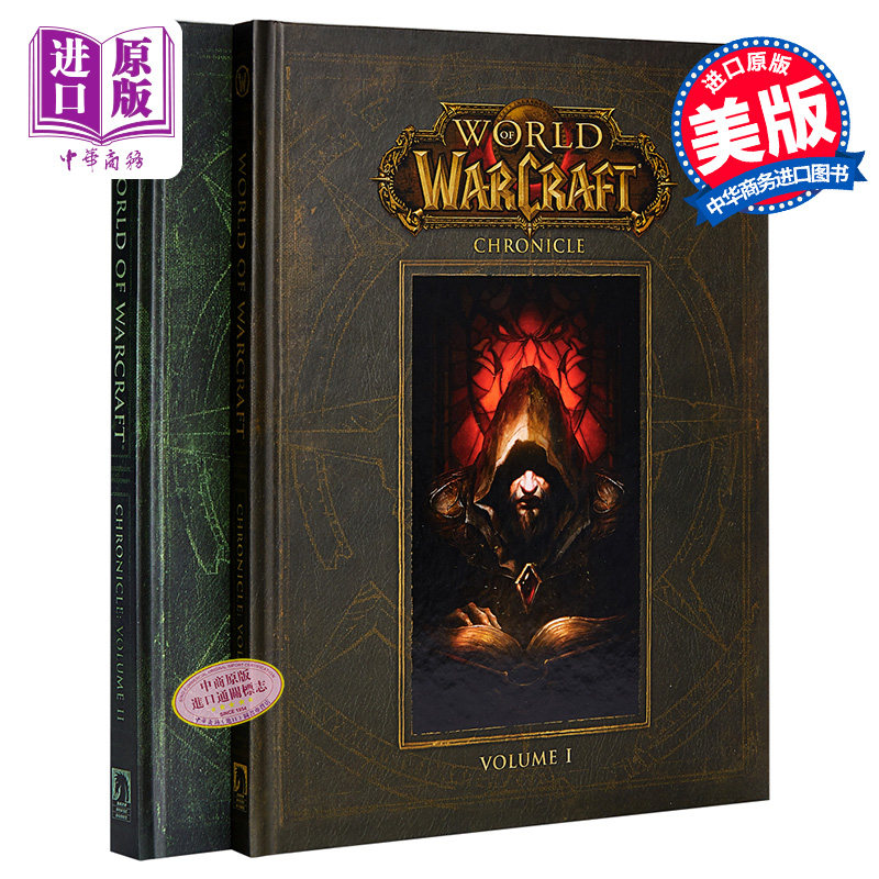 预售 魔兽世界书籍编年史2卷套装 World of Warcraft Chronicle Volume1 2 英文原版 史料文本美国暴雪 克里斯.梅森 魔兽世界 魔兽