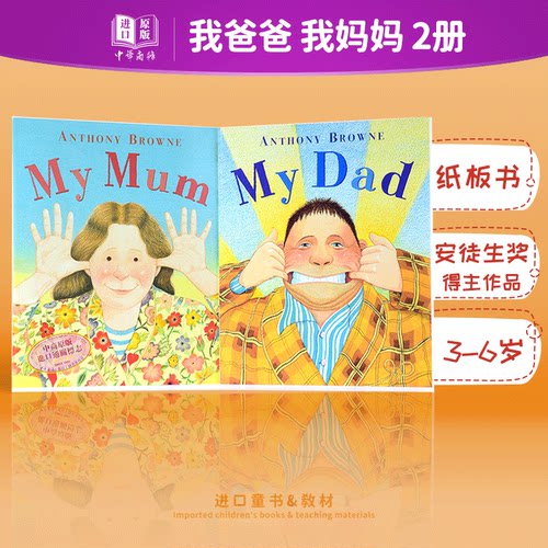 英文原版平装绘本套装我爸爸妈妈