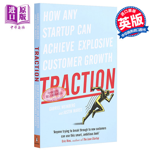 牵引创业如何快速吸引客户