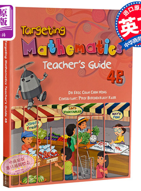 【新加坡小学数学教师家长用书】Targeting  Mathematics Teachers Guide 4B