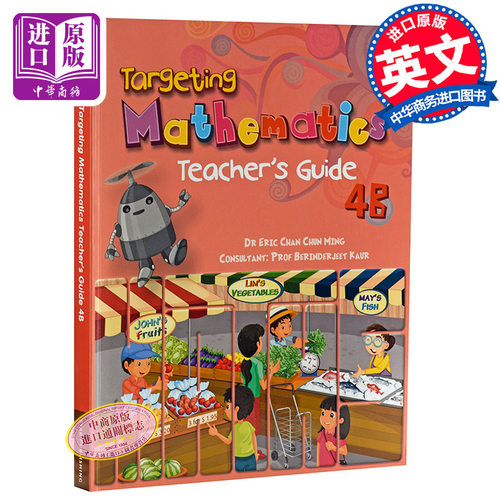 【新加坡小学数学教师家长用书】Targeting  Mathematics Teachers Guide 4B