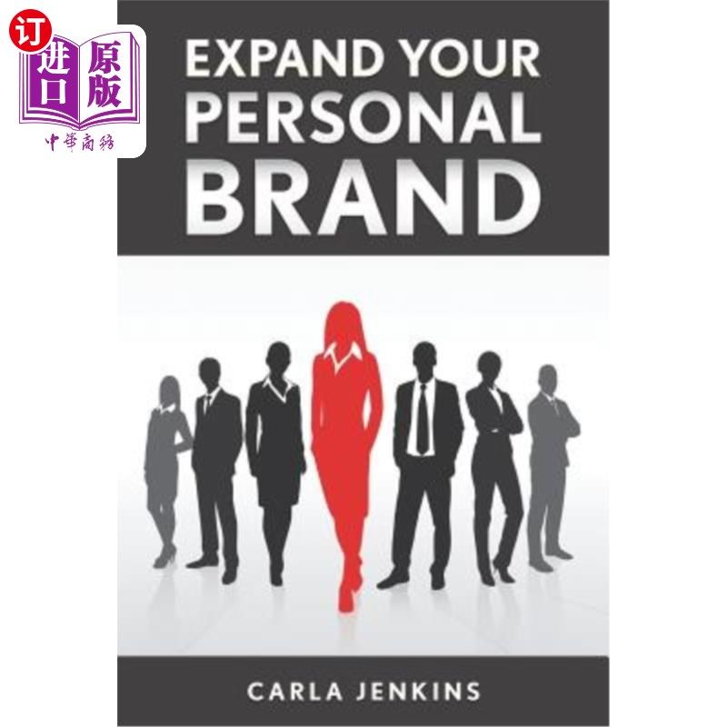 海外直订expand your personal brand 扩大你的个人品牌