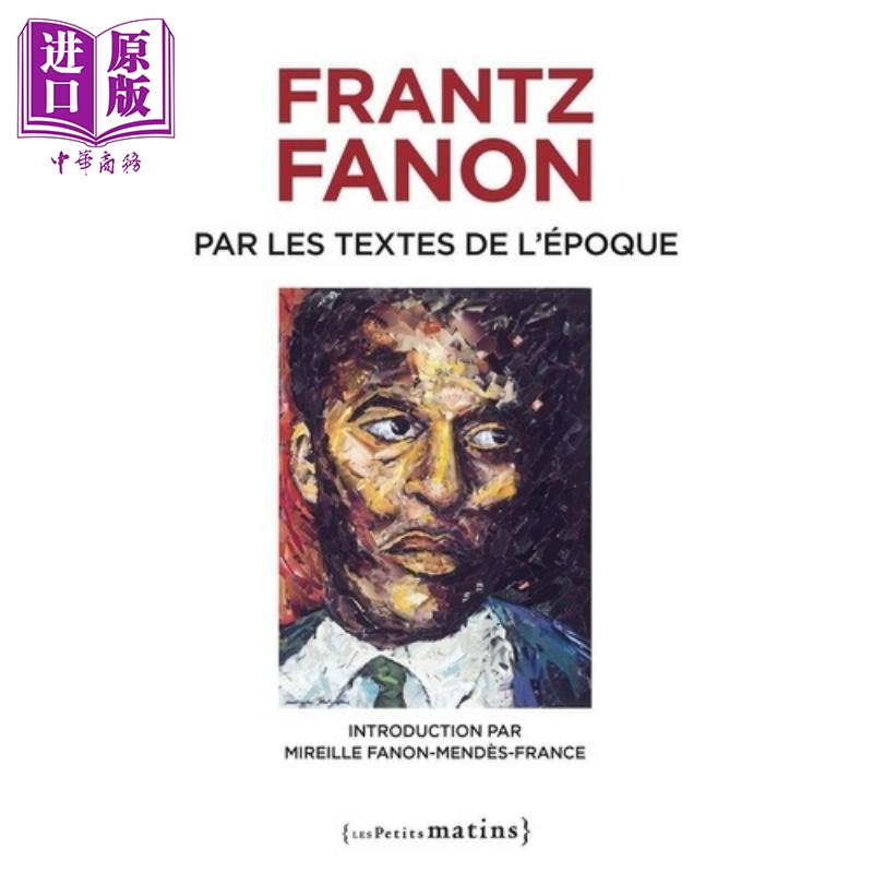 【法文版】法农 时代的印记 纪念法农去世50周年版 人物传记 Frantz Fanon par les textes de lepoque 原版 Fanon【中商原版