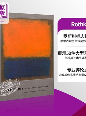 Rothko 进口艺术 罗斯科艺术画集：色域画 抽象表现主义 超现实主义 极简主义 色域绘画 现代艺术画册画集【中商原版】