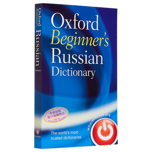 牛津俄语初学者辞典 Oxford Beginner's Russian Dictionary 原版进口 俄语词典 参考书词典工具书 牛津大学【中商原版】