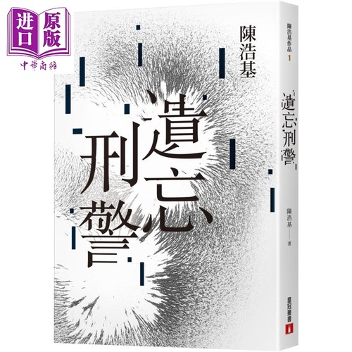 刑警10週年纪念全新修订版