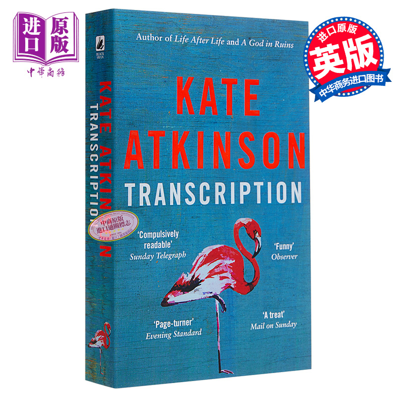凯特·阿特金森: 抄写（间谍小说）英文原版 Transcription Kate Atkinson Black Swan Books【中商原版】
