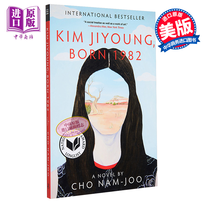 赵南柱82年生的金智英英文原版