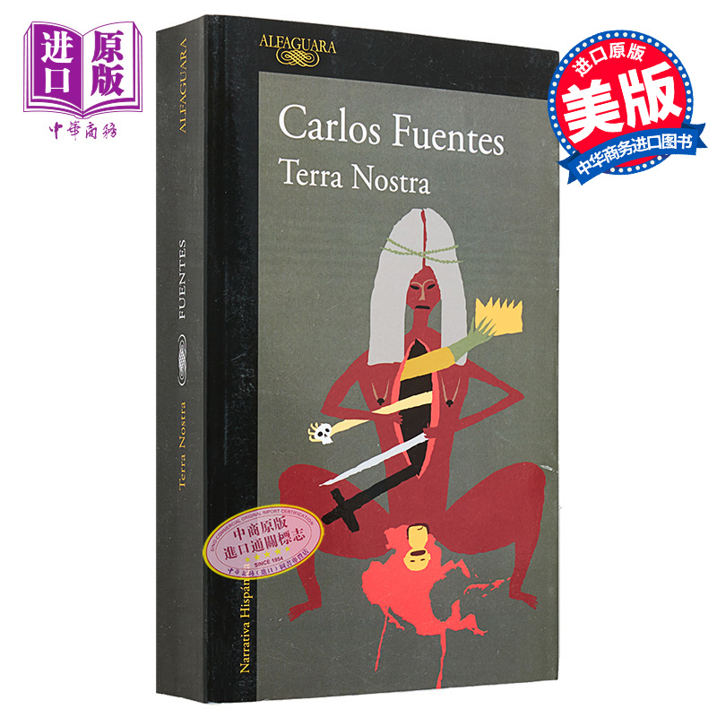 我们的土地拉美文学