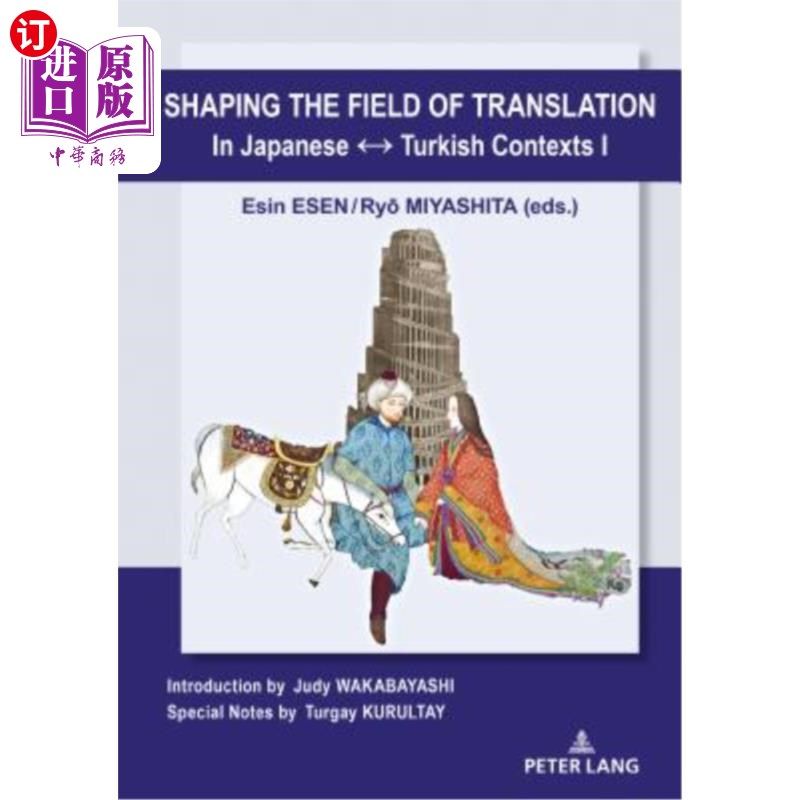 海外直订Shaping the Field of Translation in Japanese ↔ Turkish Contexts I 日语?土耳其语语境中翻译领域的塑造