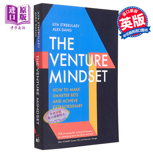 风险思维 如何做出更明智的投资并实现非凡的增长 The Venture Mindset 英文原版 Ilya Strebulaev Alex Dang【中商原版】