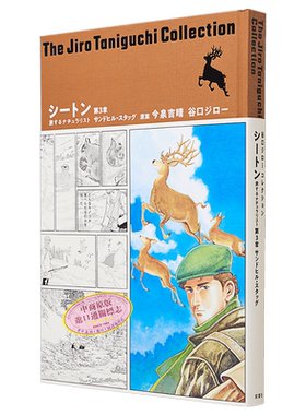 漫画谷口治郎作品精选集