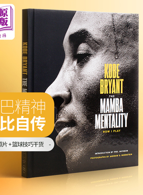预售 曼巴精神 科比自传 英文原版 Mamba Mentality How I Play Kobe Bryant 科比布莱恩特 NBA书籍 美版精装 纪念珍藏书