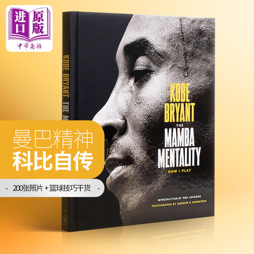曼巴精神 科比自传 英文原版 Mamba Mentality How I Play Kobe Bryant 科比周边 科比书籍 科比纪念书 NBA篮球周边
