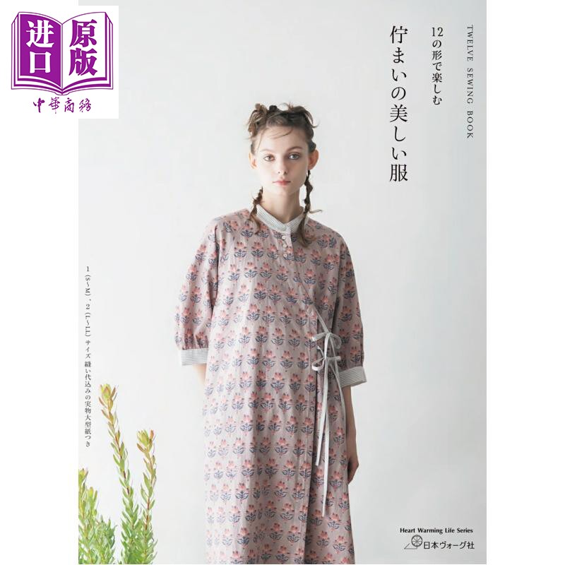 ニガム幸子时尚服装剪裁手工书