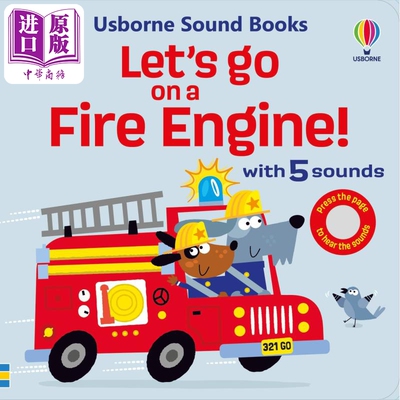 尤斯伯恩发声书：消防车