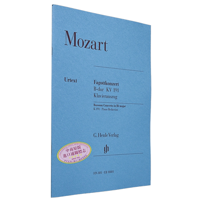 莫扎特 巴松管协奏曲 降B大调 亨乐原版 Mozart Bassoon Concerto B flat major HN801 进口艺术【中商原版】