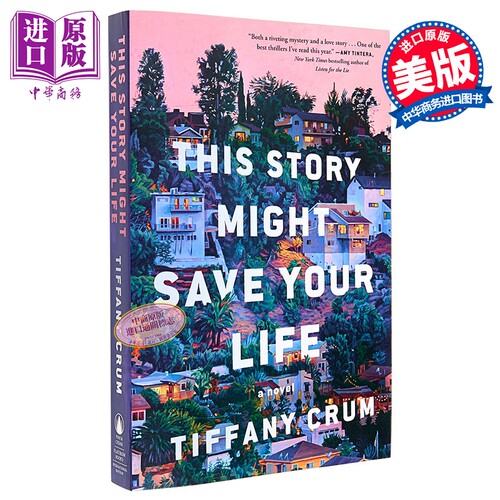 这个故事或许能救你的命 This Story Might Save Your Life 英文原版 Tiffany Crum【中商原版】