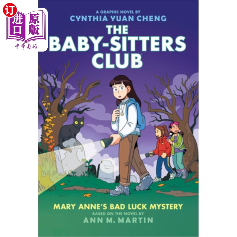 海外直订Mary Anne's Bad Luck Mystery: A Graphic Novel (the Baby-Sitters Club #13) 玛丽·安妮的厄运之谜:一本漫画小说(