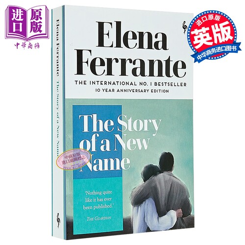 埃莱娜 费兰特 新名字的故事 那不勒斯四部曲之二 英文原版 The Story of a New Name Elena Ferrante【中商原版】