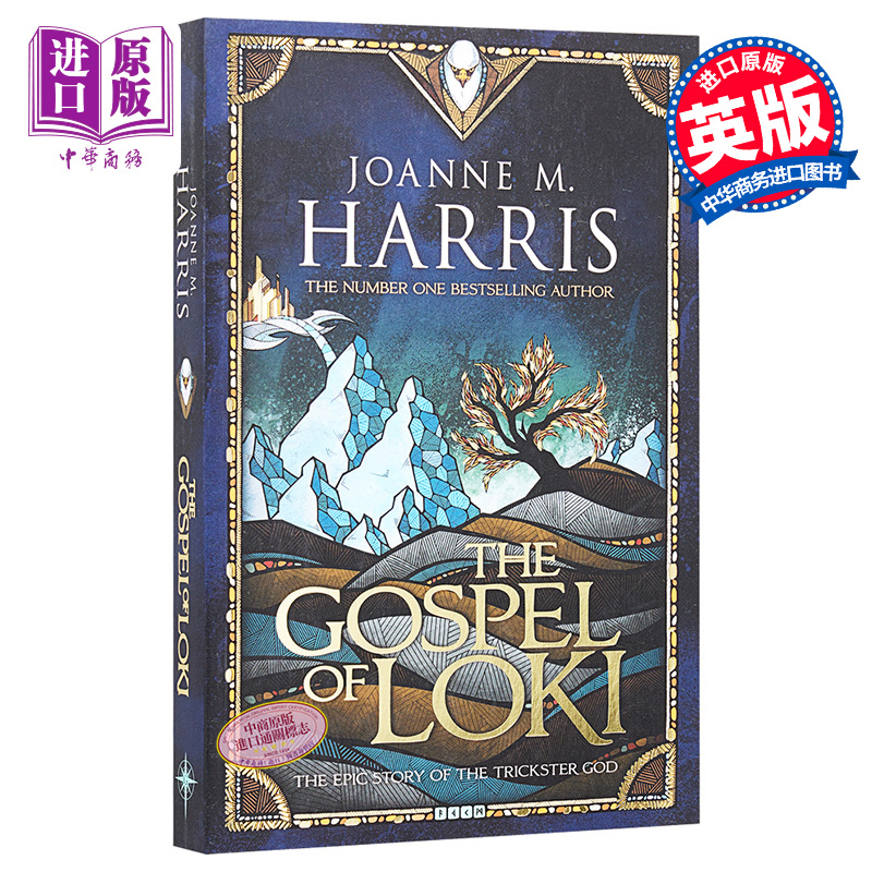 现货洛基启示录豆瓣高分英文原版 The Gospel of Loki Joanne M Harris【中商原版】-封面