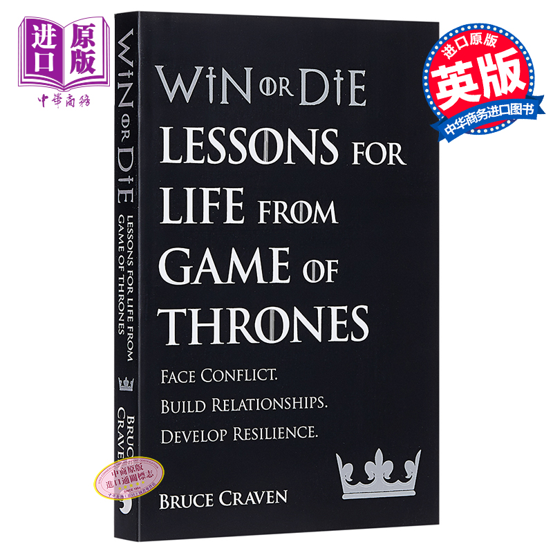 现货 【中商原版】要么赢,要么死:《权力的游戏》教我们的事 英文原版 Win Or Die: Lessons for Life from Game of Thrones