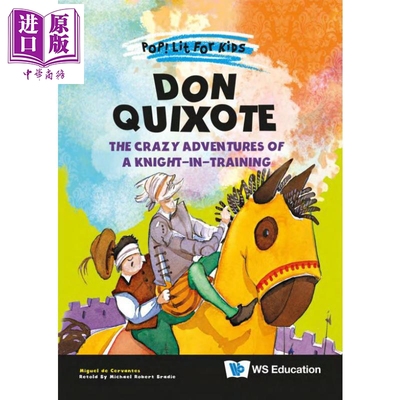 流行的儿童文学：唐吉诃德