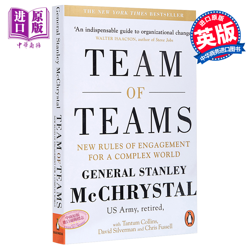 【中商原版】团队：应对复杂世界的新规则英文原版Team of Teams