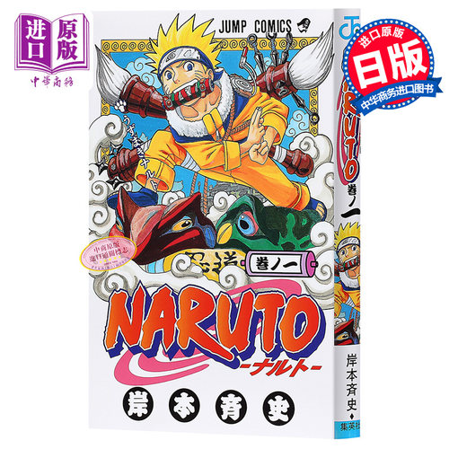 预售火影忍者日文原版