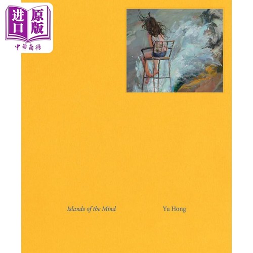 IslandsoftheMind喻红